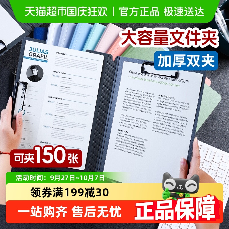 文件夹板a4纸资料试卷文件收纳夹