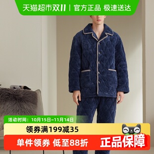睡衣珊瑚绒夹棉袄三层加厚加绒保暖法兰绒家居服套装 芬腾冬季 男士