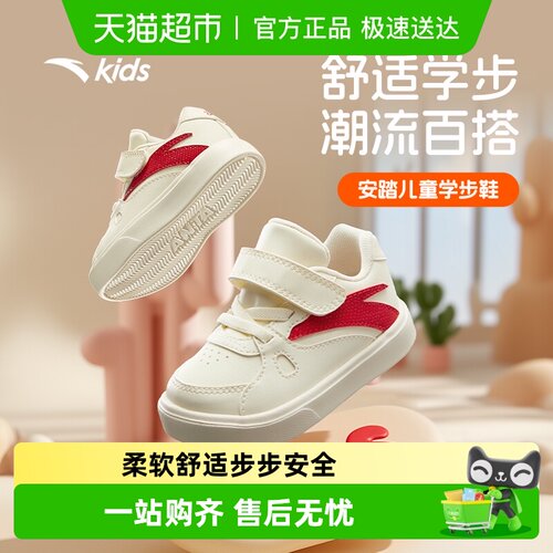 antakids透气小白鞋宝宝学步鞋