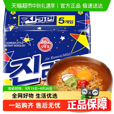 不倒翁原味金拉面韩国泡面方便面