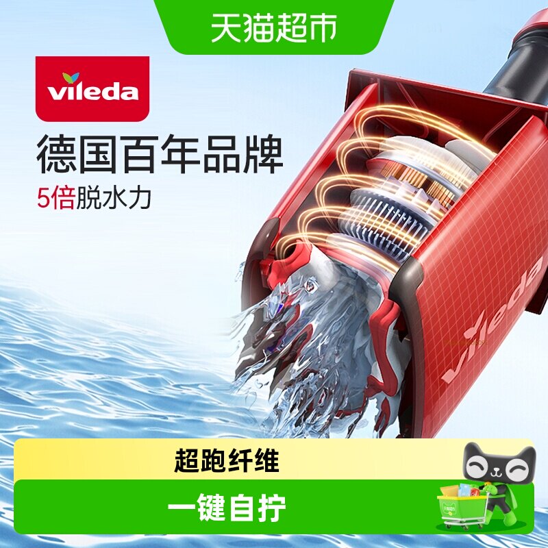 德国Vileda微力达平板拖把免手洗2026懒人家用新款一拖净