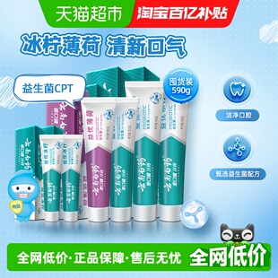 云南白药牙膏益生菌清新口气590g家庭家用6支装 男女士用官方正品