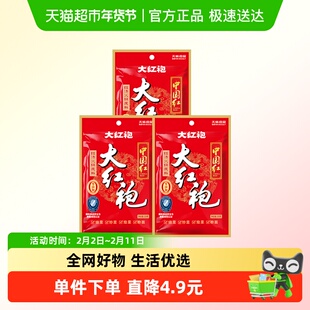 大红袍3袋100g中国红红汤火锅底料浓郁味道香料调料火锅搭配