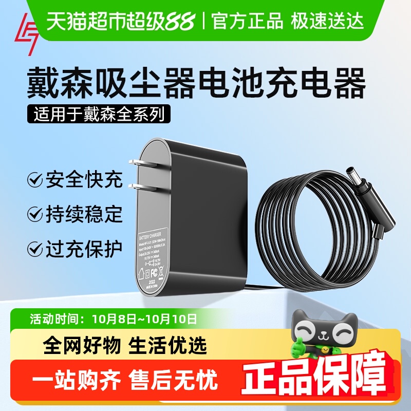 适用于Dyson戴森吸尘器充电器v6v7v8电池充电头v10v11配件