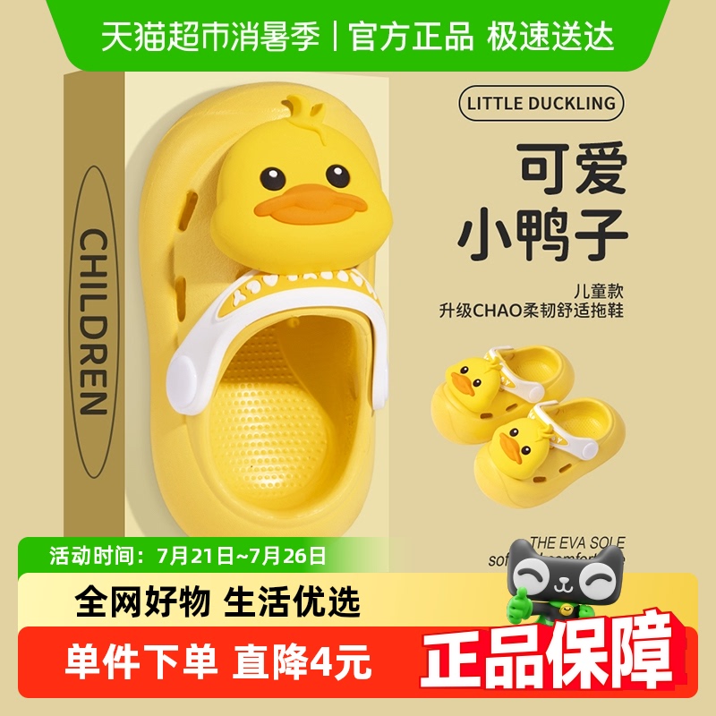 土豆屋防滑软底可爱洗澡儿童拖鞋