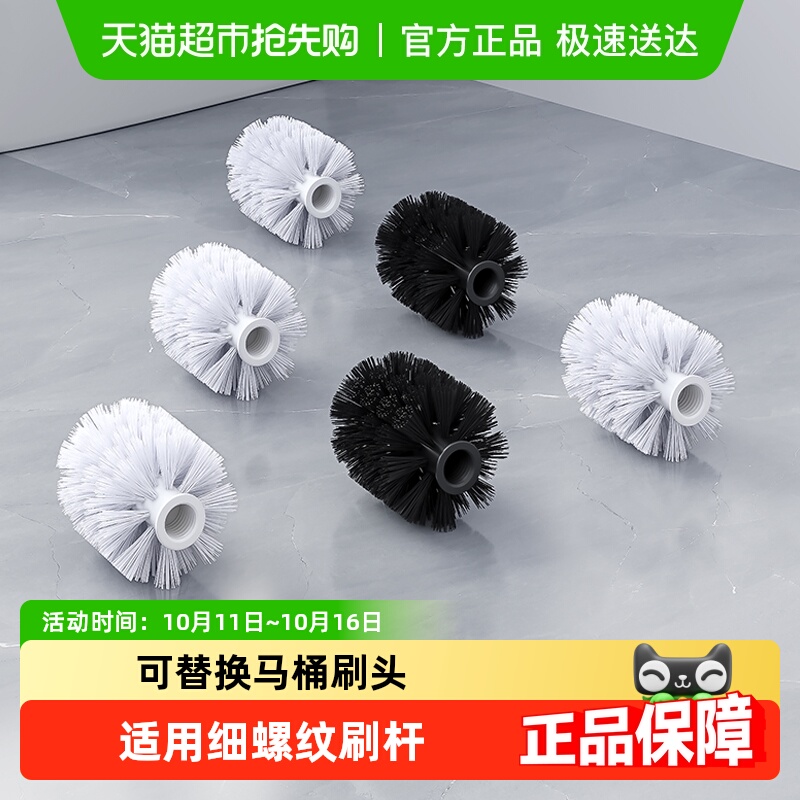 马桶刷刷头无死角可替换头细螺纹家用卫生间浴室厕所清洁软毛刷子