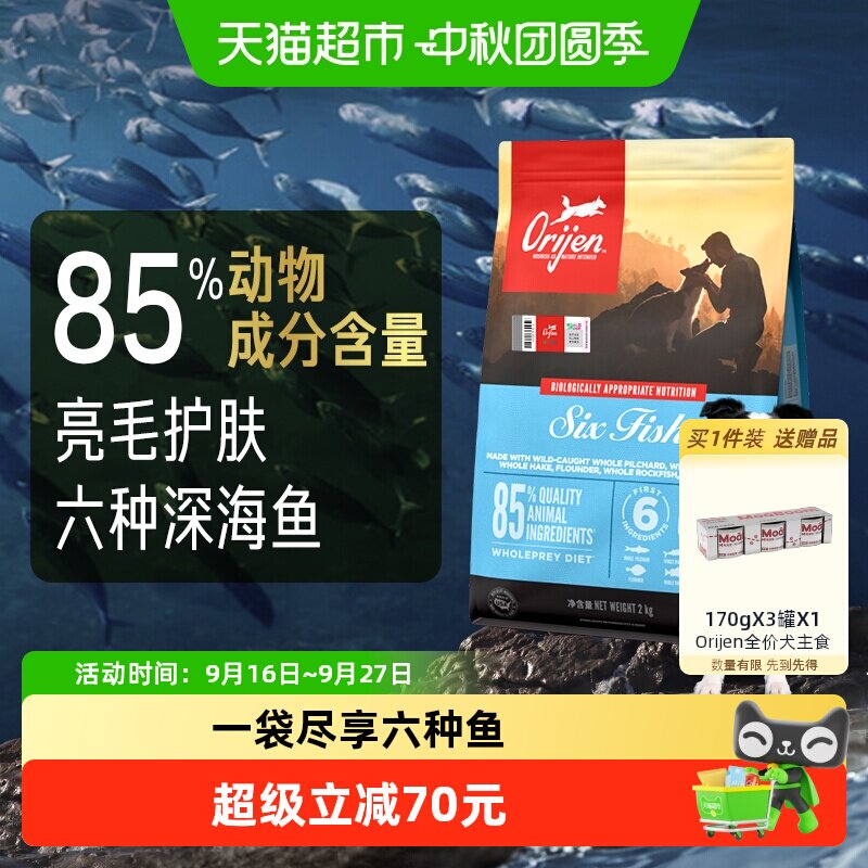 渴望六种鱼狗粮全价进口美毛犬粮										