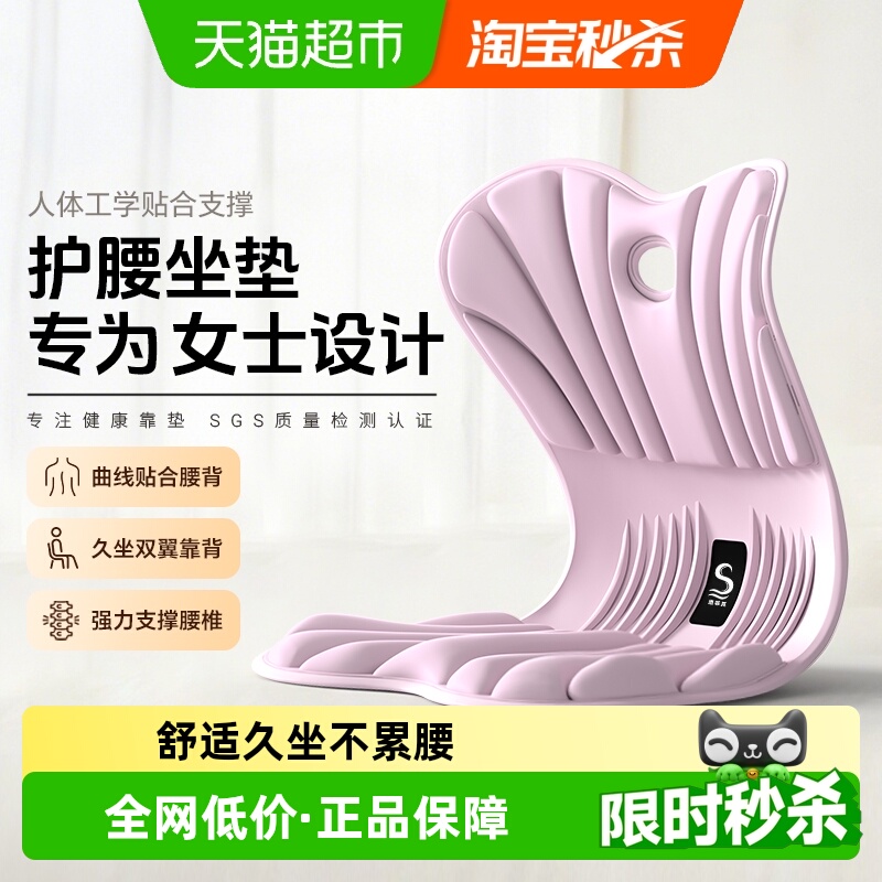 思菲其办公室人体工学女士护腰垫