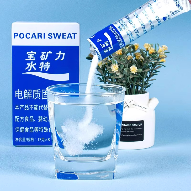 宝矿力水特冲剂粉末电解质水粉末盒装固体饮料补水便携独立小包