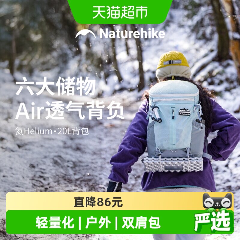 Naturehike超轻20L多口袋登山包图片