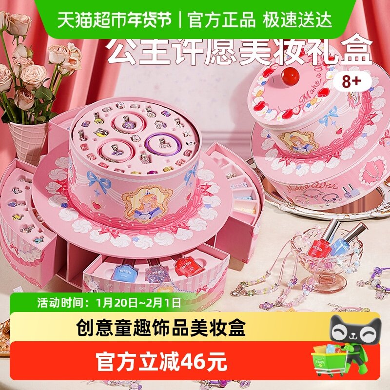 TOI图益儿童串珠首饰盒8岁手工diy手链项链女孩玩具生日节日礼物,玩具/童车/益智/积木/模型,手工串珠/穿珠/首饰编织,淘宝优惠券,粉丝福利购,淘宝优惠卷