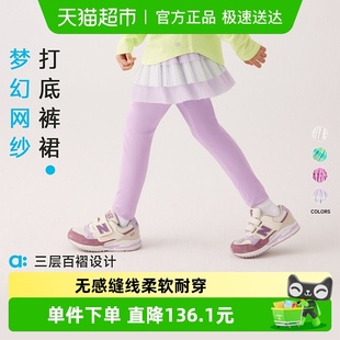 女童打底裤 幼岚童装 新款 裙蓬松轻盈亲肤舒适24秋季 梦幻网纱打底裤