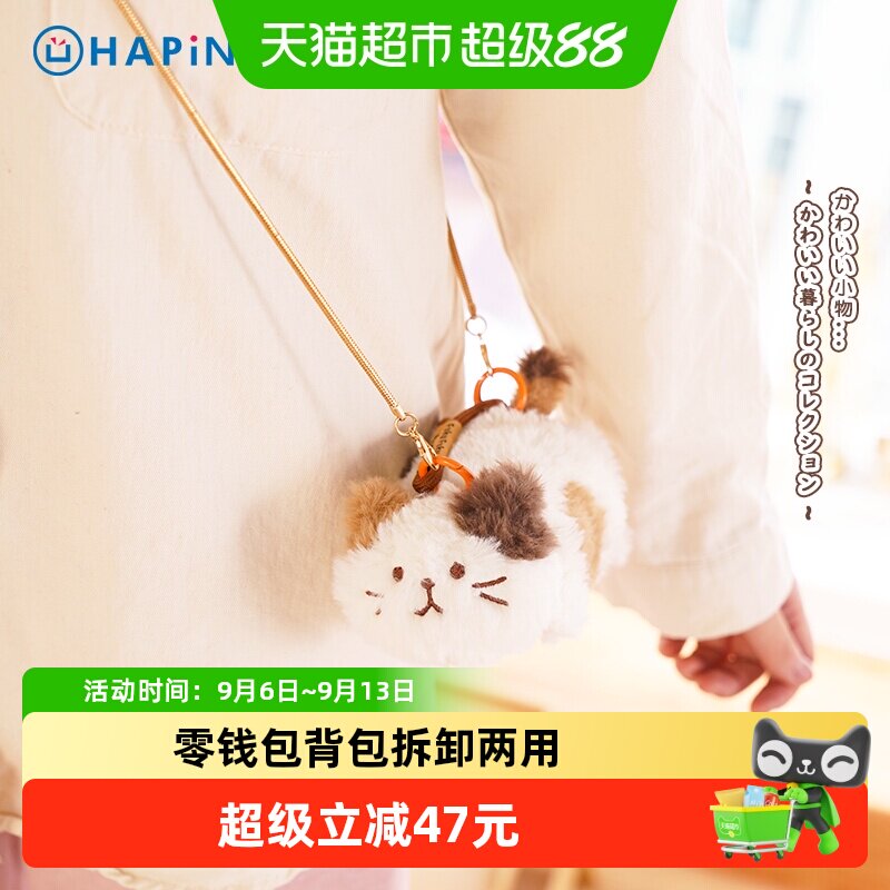 Hapins日本三花猫挂件可爱图片