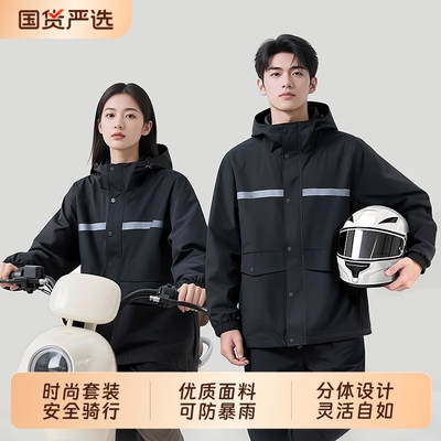 【防大暴雨】骑行雨衣套装