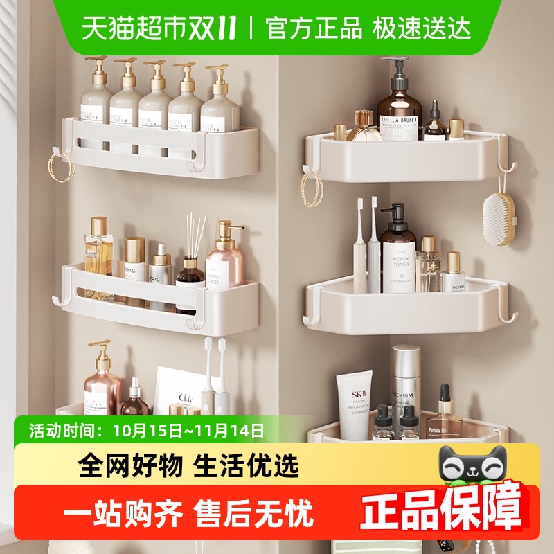 卡贝卡贝浴室免打孔置物架