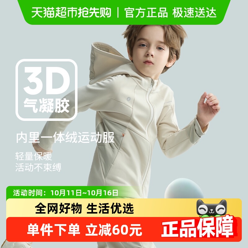 Q21儿童一体绒连帽保暖外套秋冬季