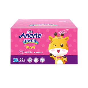 安儿乐拉拉裤干爽超薄弹力裤L/XL/XXL/XXXL男女婴儿尿不湿安尔乐