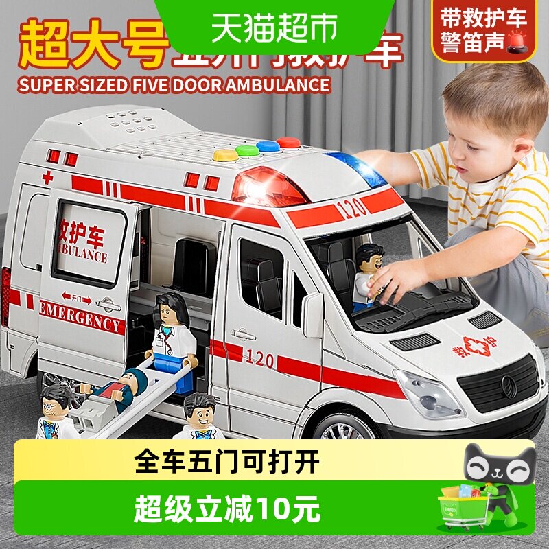 鑫行玩具超大号声光救护车早教图片