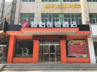 骏怡连锁河北石家庄辛集市政府店酒店会员专享全日房