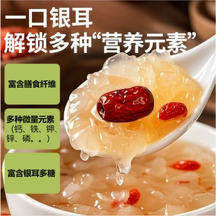 巴氏杀菌有机认证膳食冲泡即食出胶高 6瓶 有机本草银耳40gx1