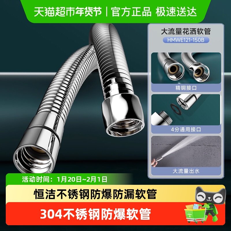 恒洁花洒软管手持淋浴喷头水管304不锈钢防爆防漏热水器通用软管,家装主材,花洒软管,淘宝优惠券,粉丝福利购,淘宝优惠卷