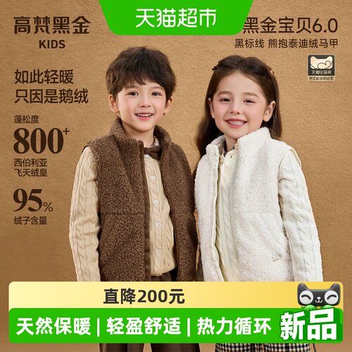 高梵黑金熊抱马甲