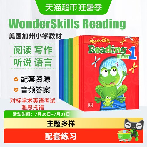 WonderSkills麦克劳希尔