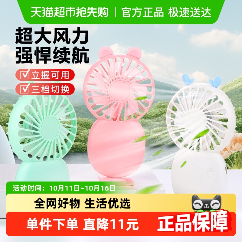 顺丰包邮手持小风扇随身小型电风扇USB充电静音桌面学生宿舍降温