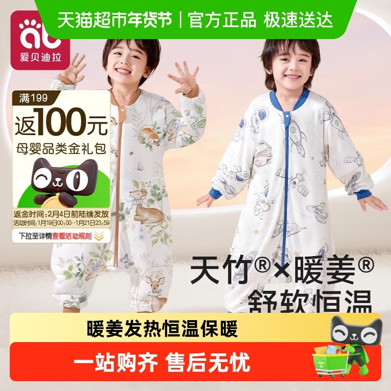 爱贝迪拉婴儿睡袋秋冬恒温宝宝春秋冬款分腿儿童防踢被子四季通用,婴童用品,睡袋/防踢被,淘宝优惠券,粉丝福利购,淘宝优惠卷