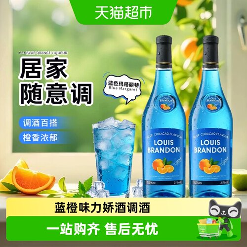 派斯顿蓝橙力娇酒香气浓郁