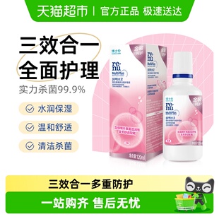 博士伦金装润明水灵隐形眼镜美瞳护理液除蛋白水大小瓶装清洁保湿