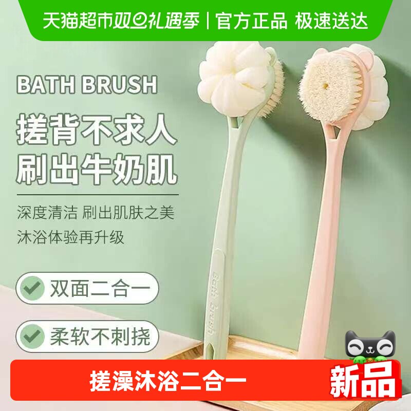美宝琳双面沐浴刷长柄软毛洗澡刷