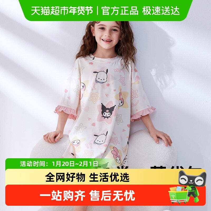 儿童睡衣夏季薄款莫代尔女童睡裙短袖小女孩公主风冰丝家居服新款,童装/婴儿装/亲子装,家居裙/睡裙,淘宝优惠券,粉丝福利购,淘宝优惠卷