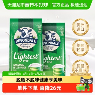 Devondale/德运脱脂牛奶粉1kg*2袋早餐冲饮成人学生老人澳洲进口
