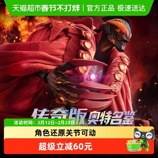 布鲁可积木人传奇版奥特曼皇帝贝利亚拼装模型收藏手办玩具