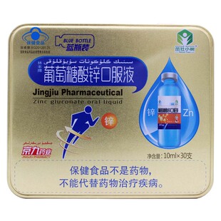 京九药业林丰牌葡萄糖酸锌口服液酸锌口溶液儿童成人茁壮小树30支