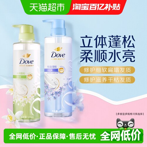 多芬水润蓬松橙花洗发露