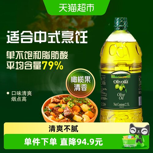 欧丽薇兰橄榄油2.5L×1桶