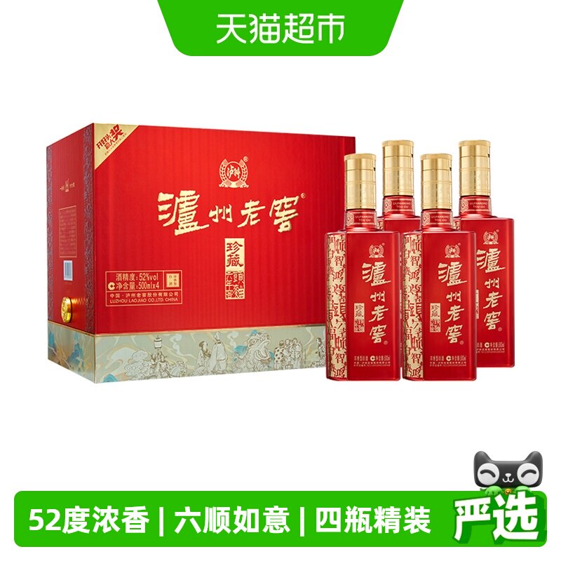 泸州老窖六年窖头曲52度方胜礼盒
