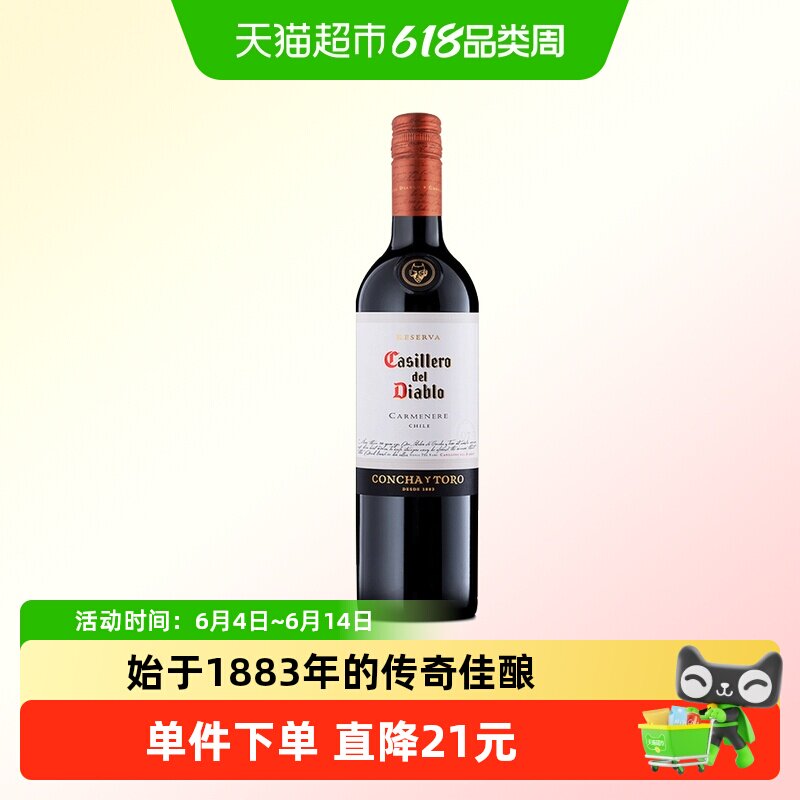 干露红魔鬼佳美娜干红葡萄酒智利原瓶进口红酒干露酒庄
