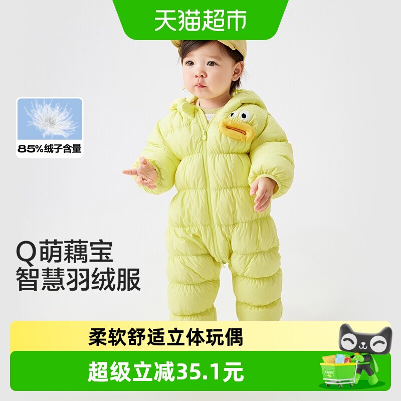 巴拉巴拉童装婴儿羽绒服轻薄冬季连体衣宝宝衣服女童抱衣爬服萌趣
