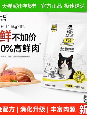 【高鲜肉】诚实一口P40成猫粮PLUS冻干双拼乳鸽肠胃幼猫粮