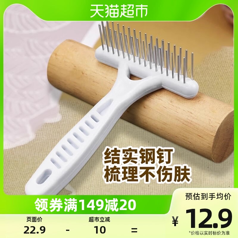 迪普尔不锈钢钉耙梳开结梳猫狗梳子双排针梳中大型犬长毛狗狗梳子属于什么档次？