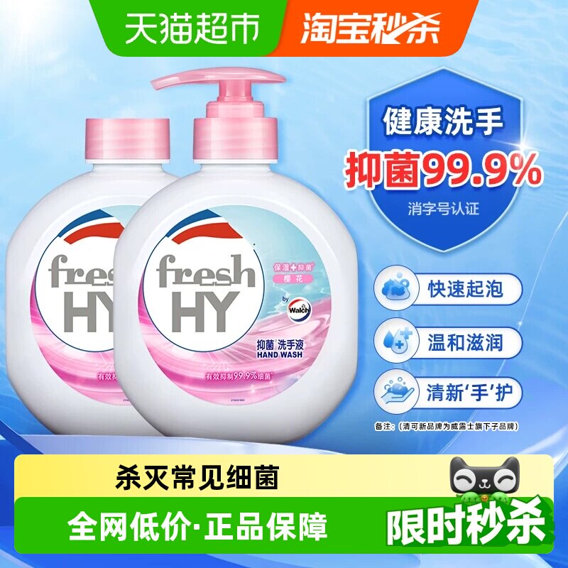 威露士旗下清可新抑菌洗手液樱花525ml*2保湿润泽温和滋润速起泡 - 实物图