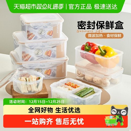 乐扣乐扣保鲜盒塑料饭盒水果盒