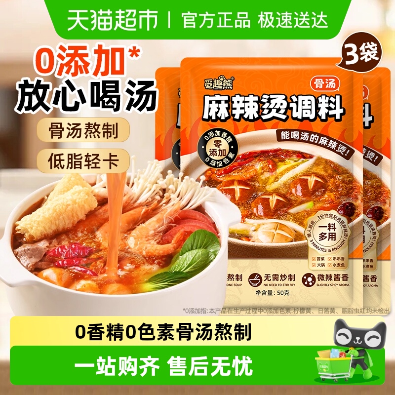 麻辣烫调料0香精0色素
