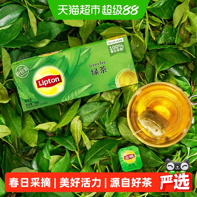 立顿清新袋泡绿茶冷泡茶快速出味清雅馥郁传统窨制一芽两三叶茶包 - 实物图