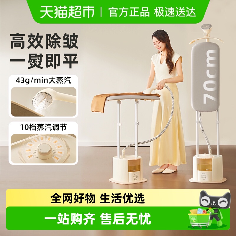 Bear/小熊家用全自动熨烫机