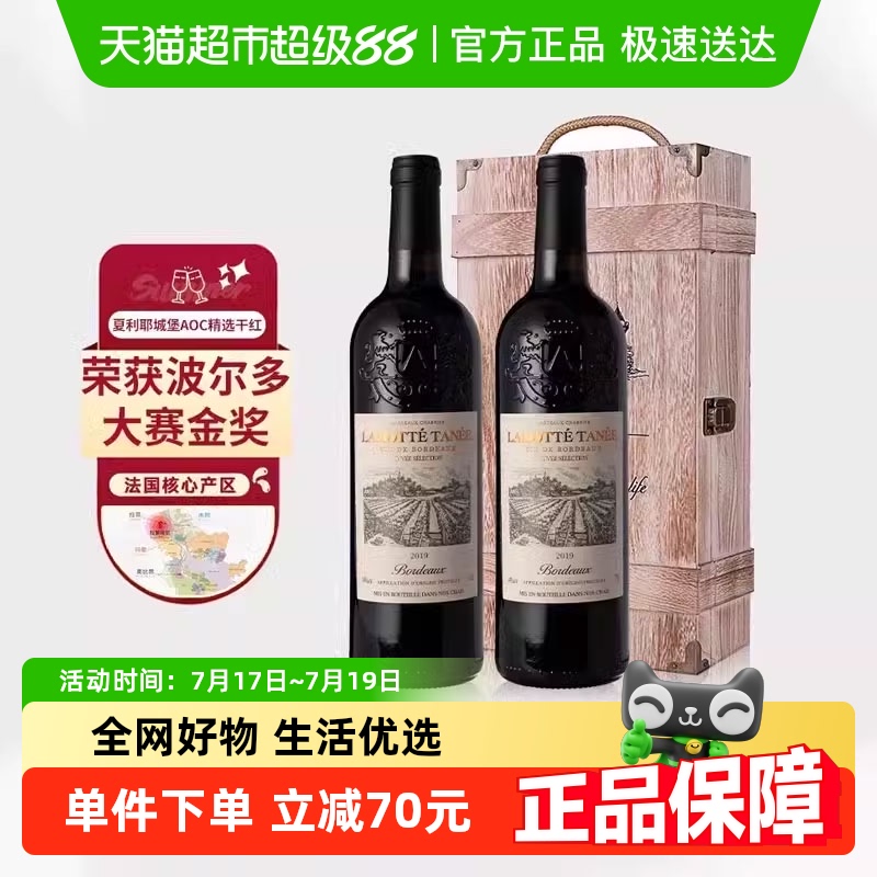 法国进口红酒夏利耶城堡礼盒装