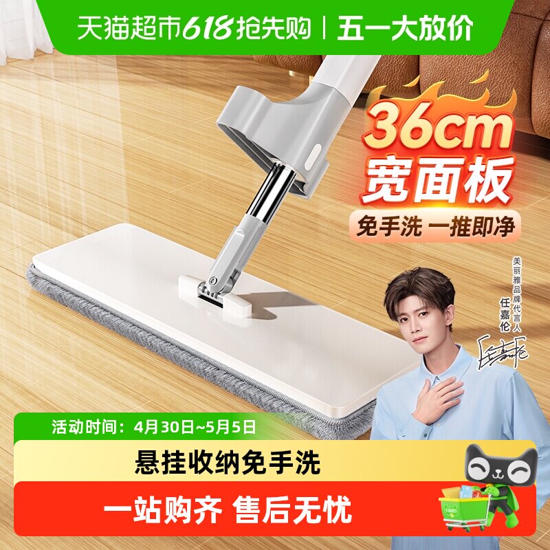 美丽雅平板拖把拖布家用懒人干湿两用一拖净吸水